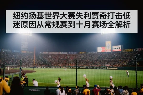 baseball stadium night crowd
