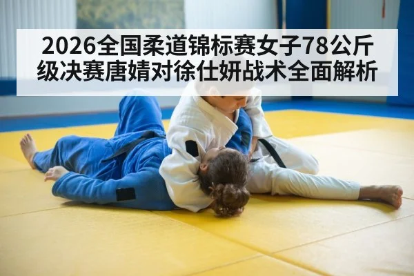 judo groundwork grappling