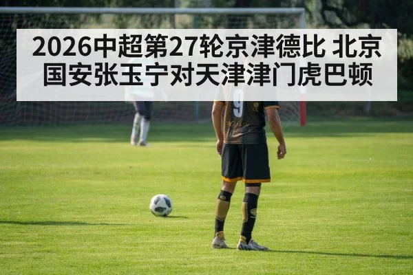 soccer striker shielding ball back to goal