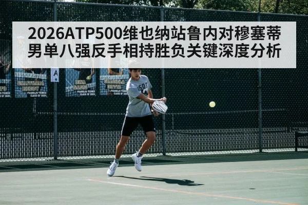 tennis player backhand stroke